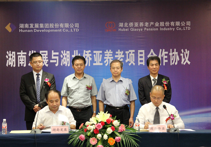 华体会网页版-华体会(中国)与湖北侨亚举行养老项目合作协议签约仪式