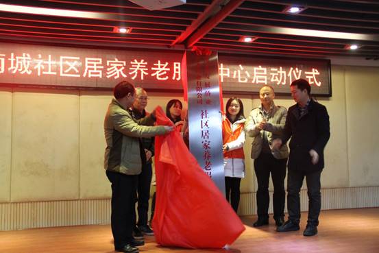 华体会网页版-华体会(中国)集团首家“互联网+”智慧社区居家养老服务中心启动运行