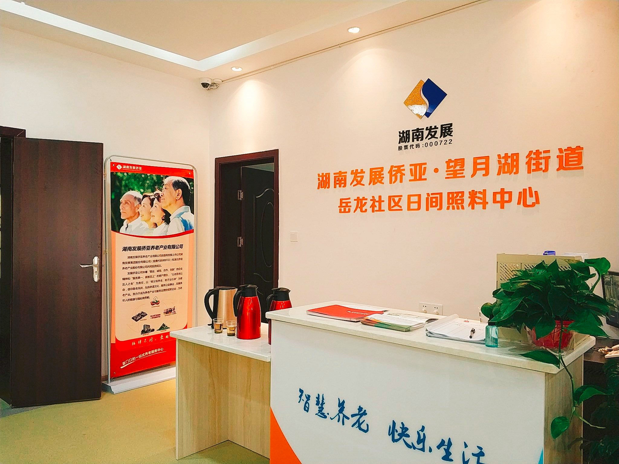 华体会网页版-华体会(中国)第一家社区养老中心开放 打造水电、养老产业双轮驱动模式