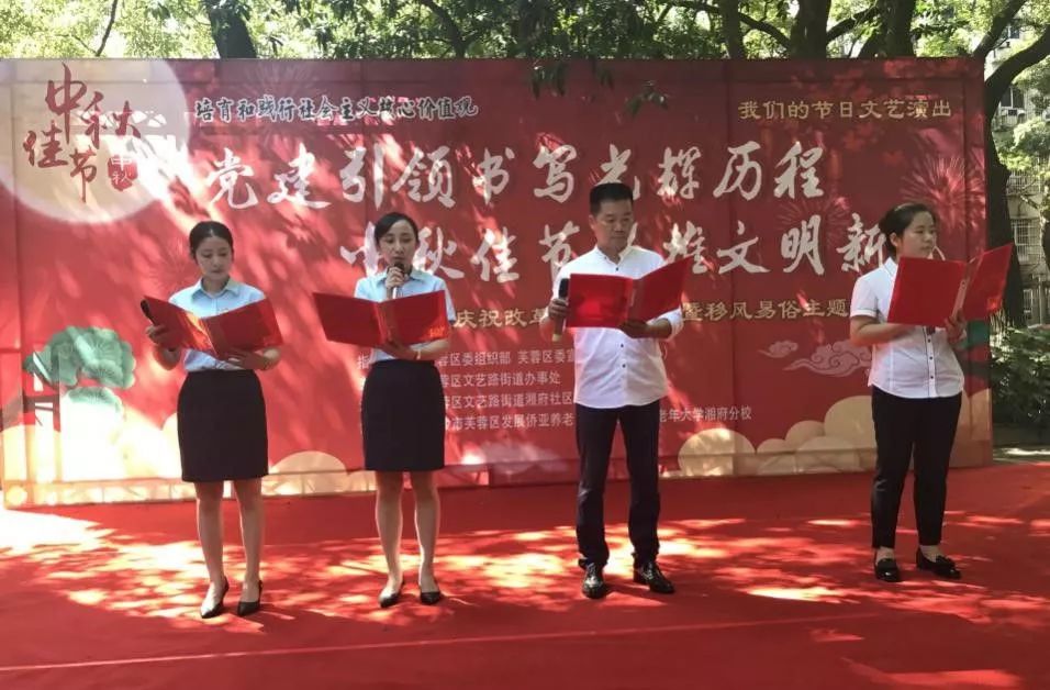 华体会网页版-华体会(中国)集团养老产业有限公司举办中秋文艺活动