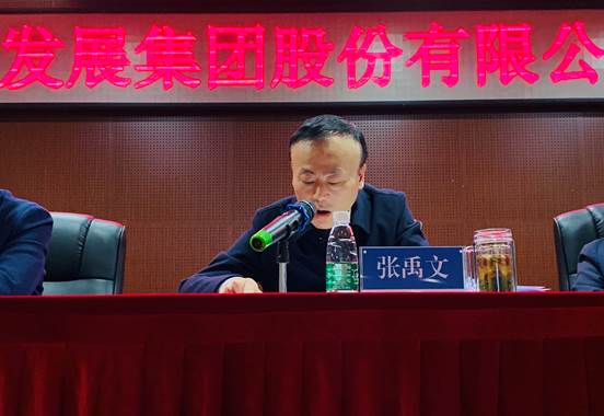 华体会网页版-华体会(中国)集团股份有限公司职工大会胜利召开
