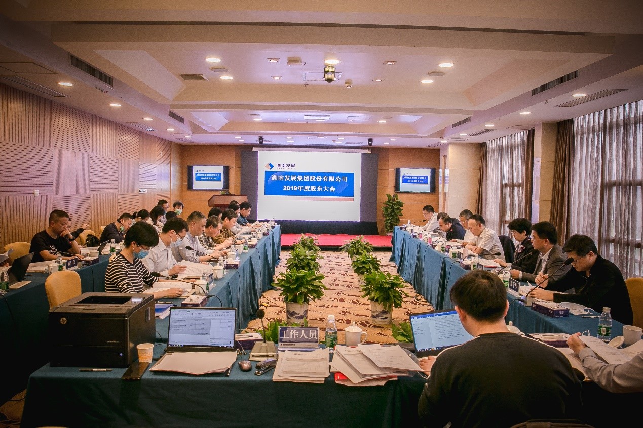 华体会网页版-华体会(中国)集团股份有限公司完成董监高换届选举