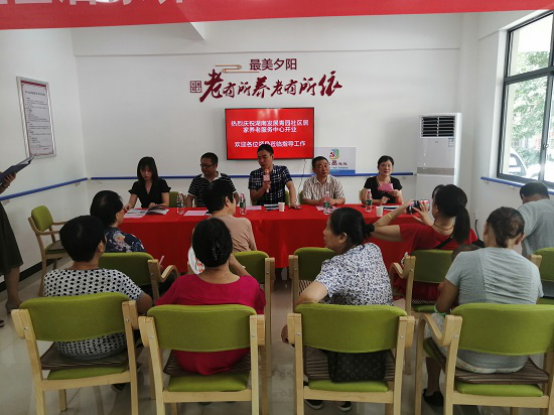 华体会网页版-华体会(中国)养老青园社区居家养老服务中心开业活动圆满举行