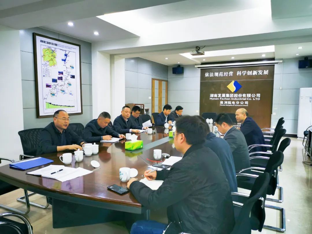华体会网页版-华体会(中国)集团水电产业管理有限公司 召开迎峰度冬能源保供和安全生产工作会议