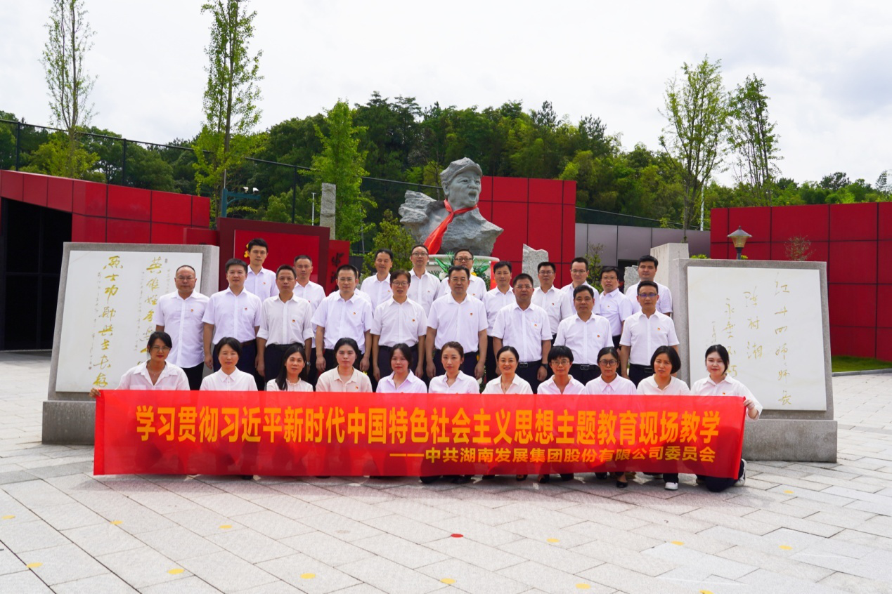 华体会网页版-华体会(中国)党委组织开展主题教育现场教学