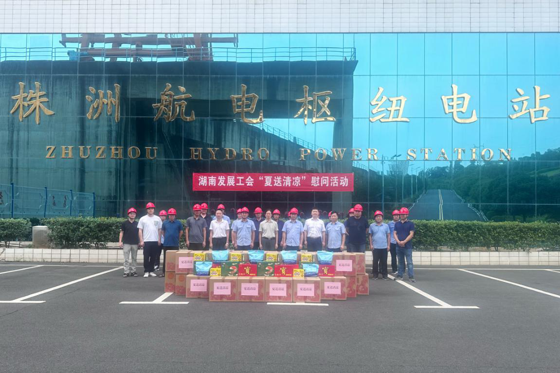 华体会网页版-华体会(中国)工会开展“夏送清凉” 慰问活动
