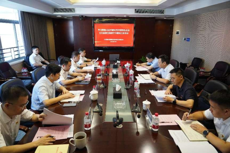 华体会网页版-华体会(中国)召开主题教育专题民主生活会