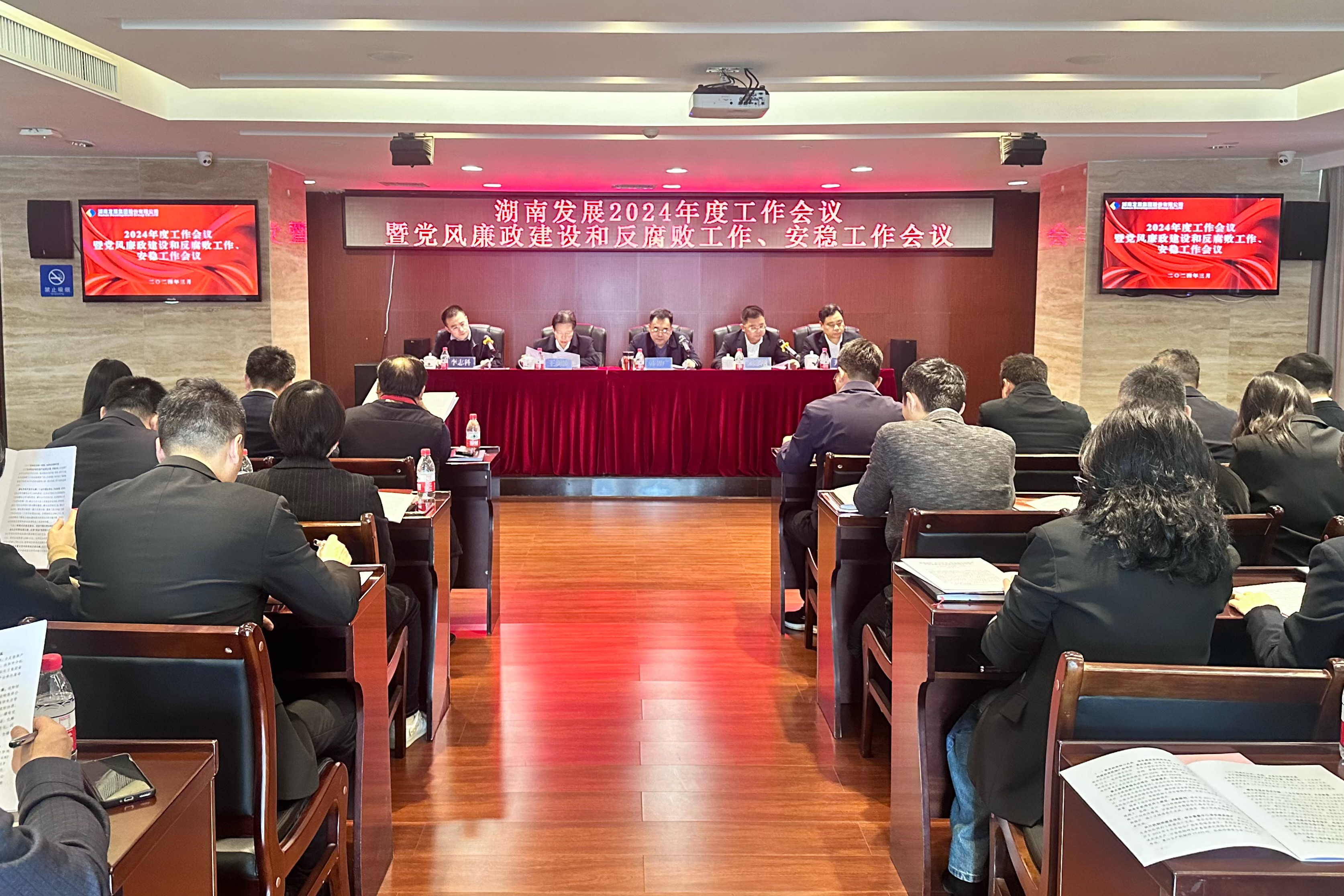 华体会网页版-华体会(中国)召开2024年度工作会议暨党风廉政建设和反腐败工作、安稳工作会议