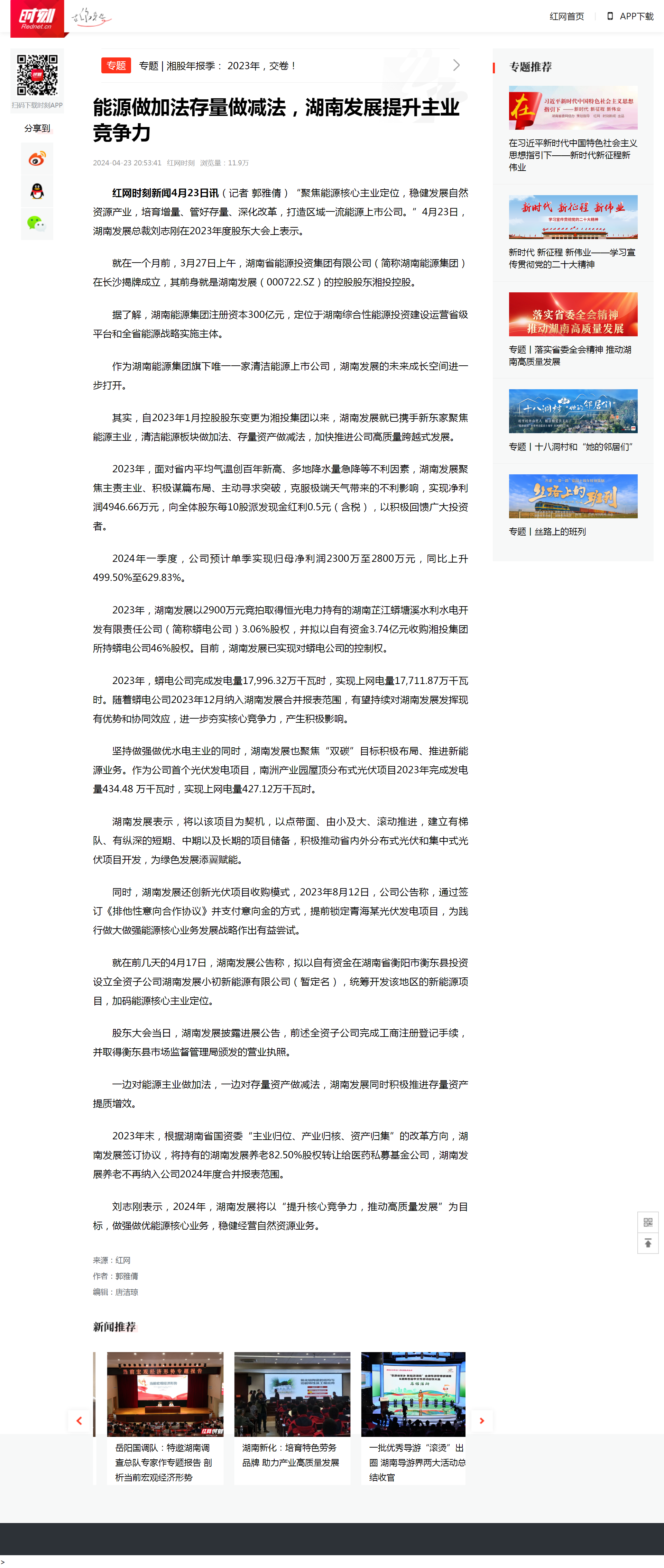 能源做加法存量做减法，华体会网页版-华体会(中国)提升主业竞争力