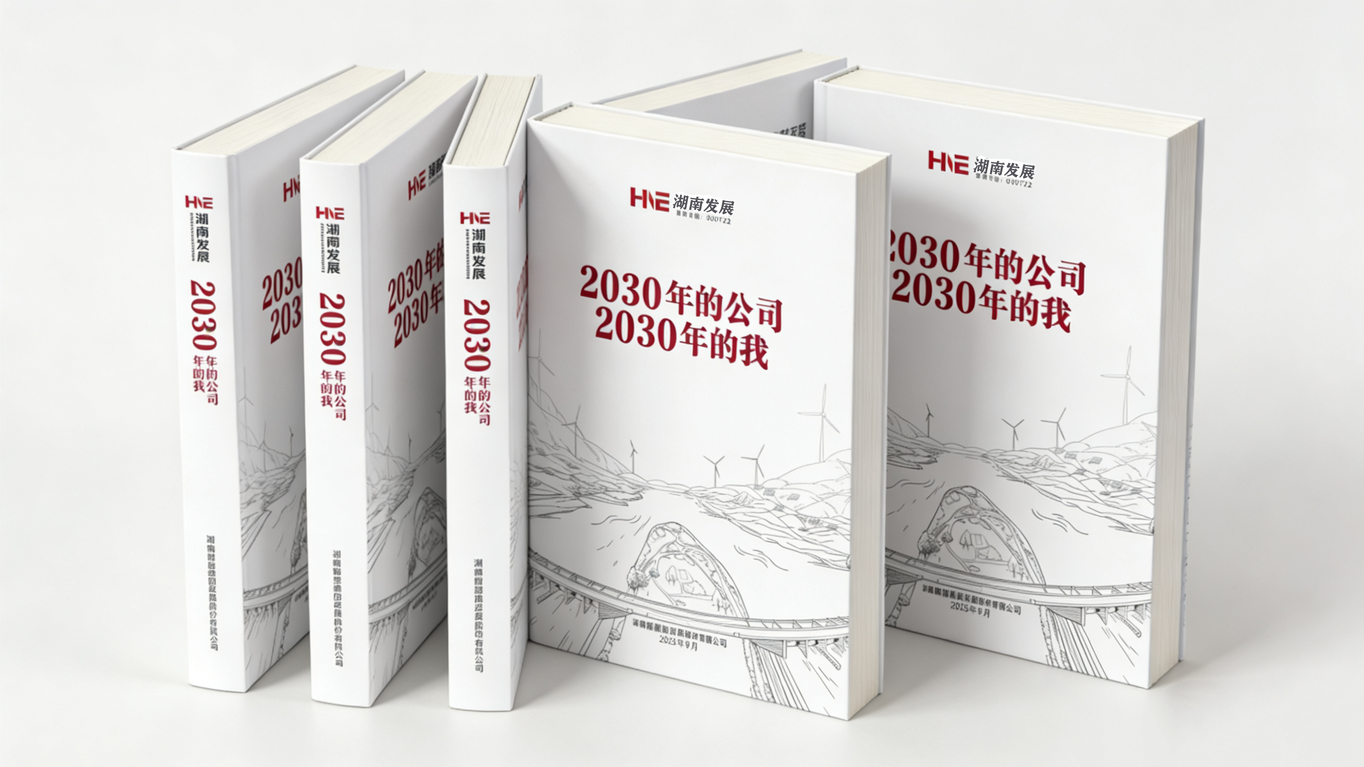 汇聚奋进力量  共话未来蓝图——华体会网页版-华体会(中国)“2030年的公司2030年的我”系列主题活动圆满收官